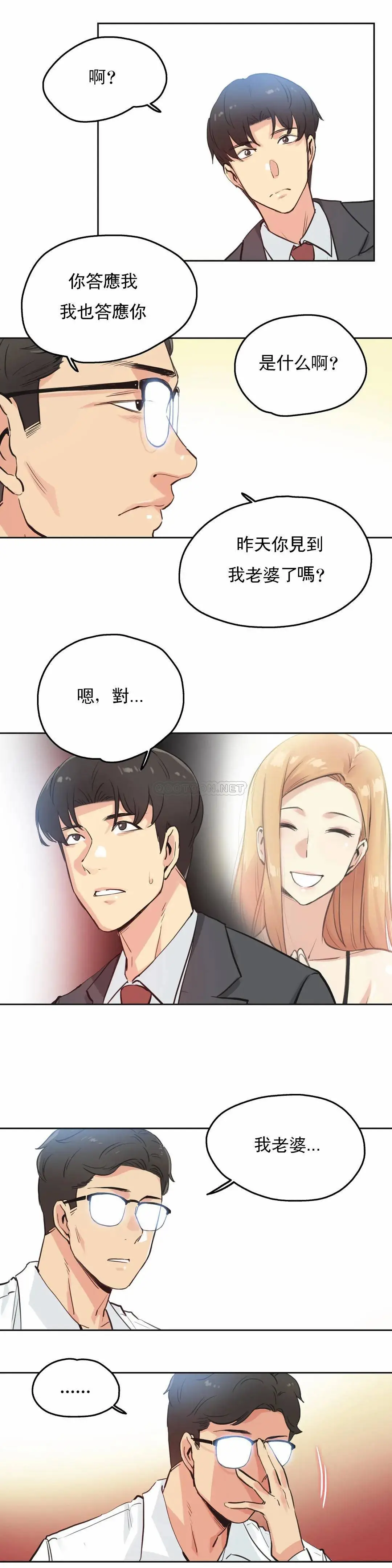 代理部 第29话 第7页