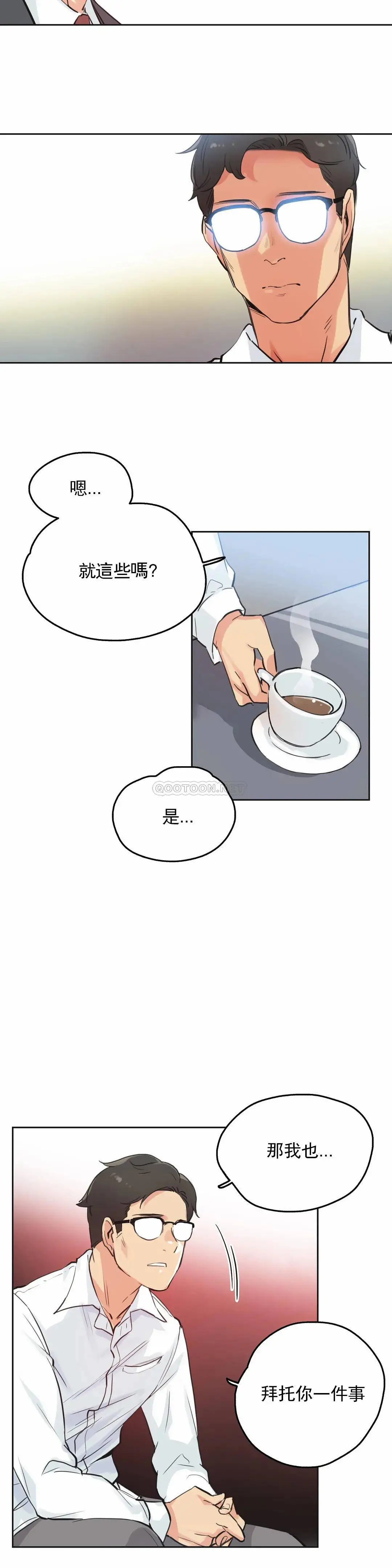 代理部 第29话 第6页