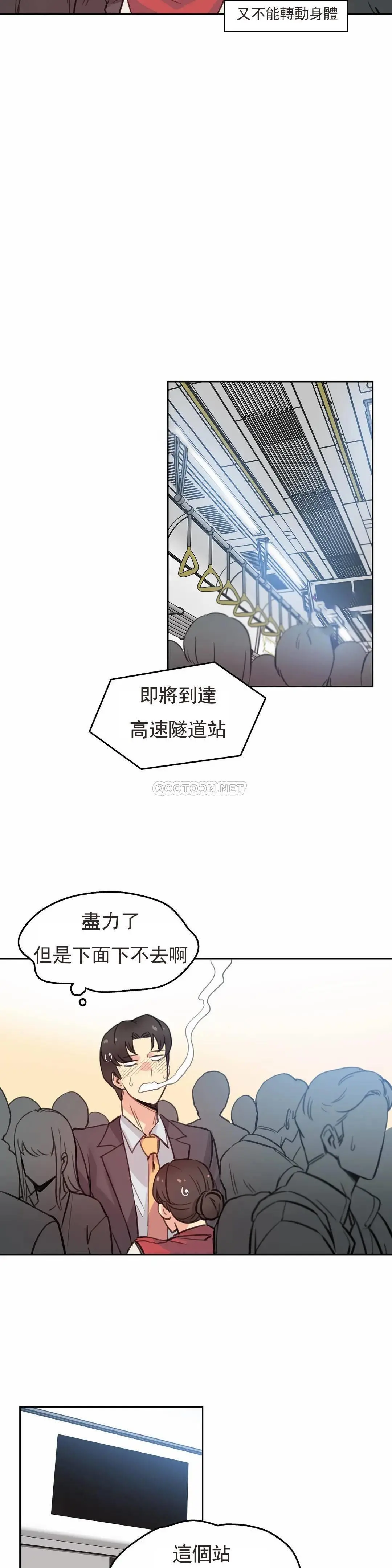 代理部 第17话 第9页