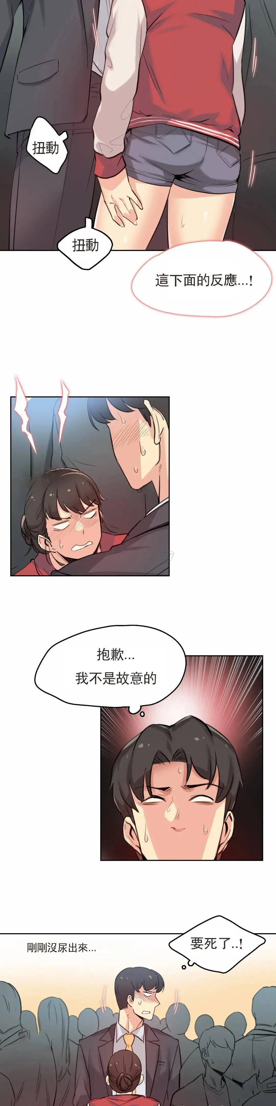 代理部 第17话 第8页