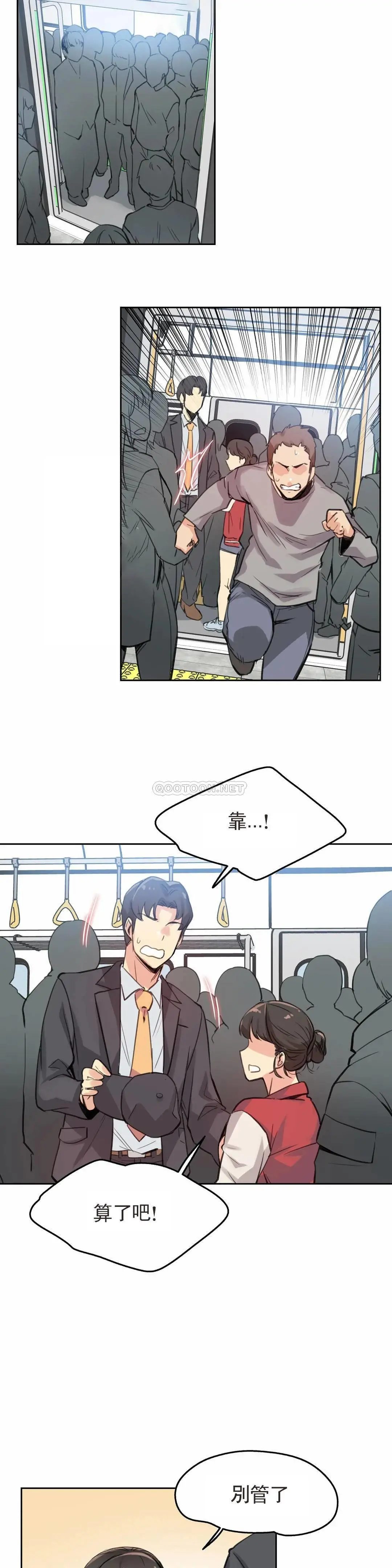 代理部 第17话 第4页