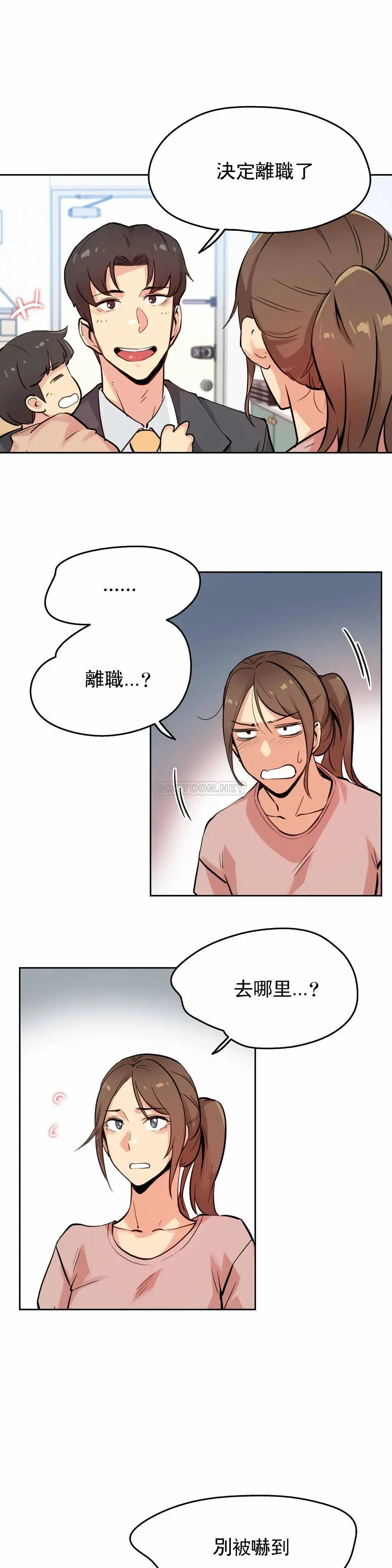 代理部 第22话 第13页