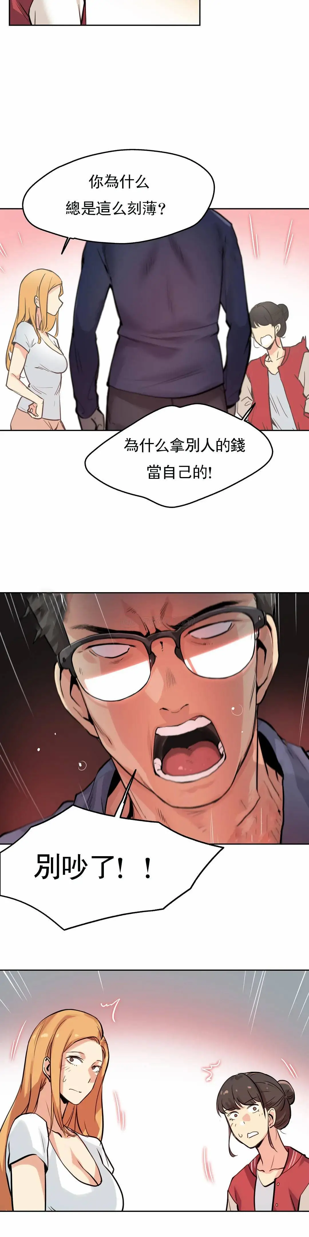 代理部 第22话 第7页