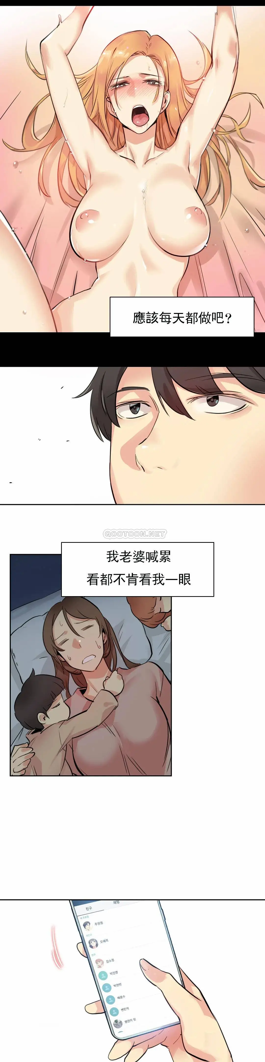 代理部 第22话 第22页