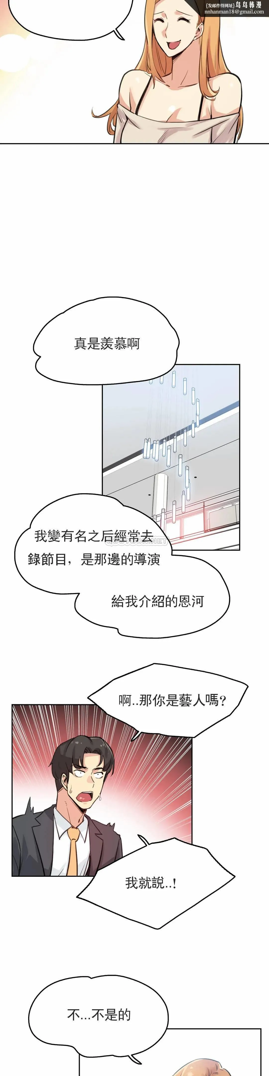 代理部 第18话 第13页