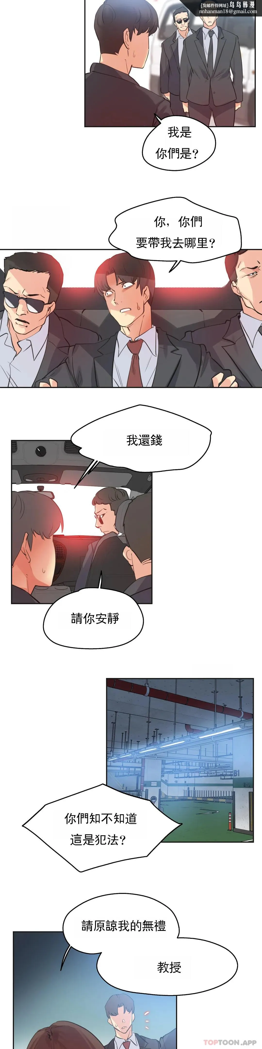 代理部 第80话 第10页