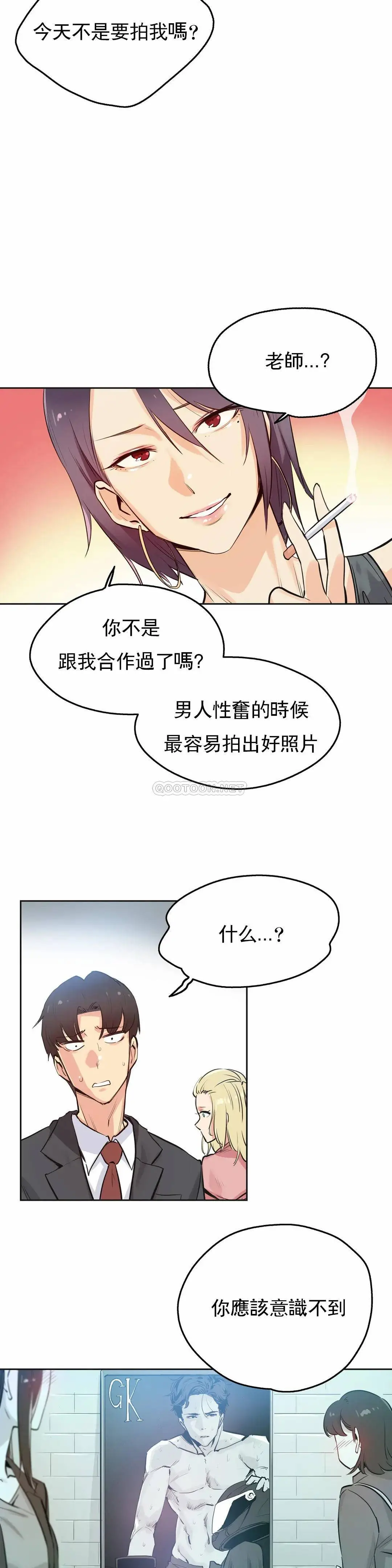 代理部 第33话 第2页