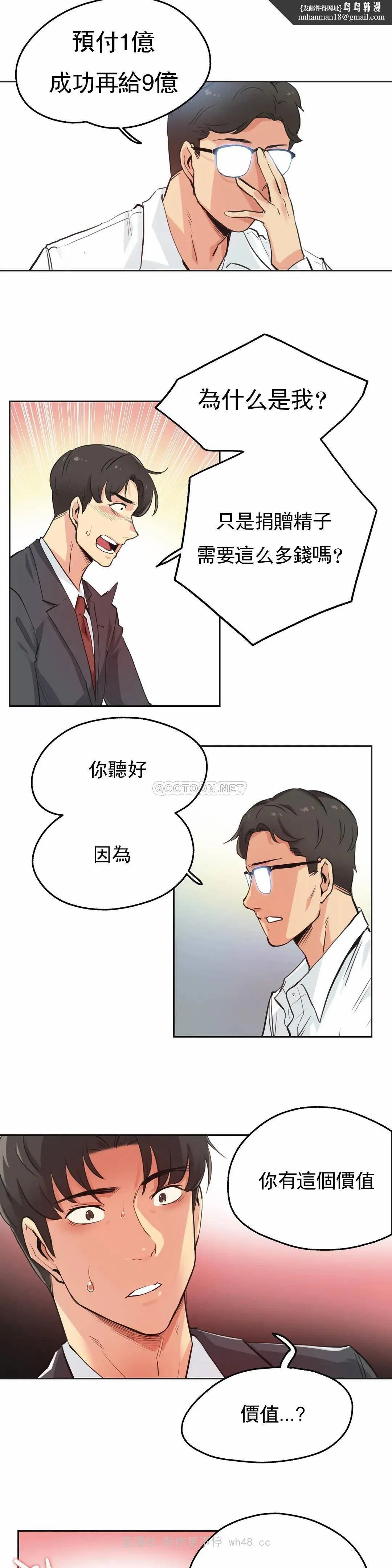 代理部 第30话 第1页