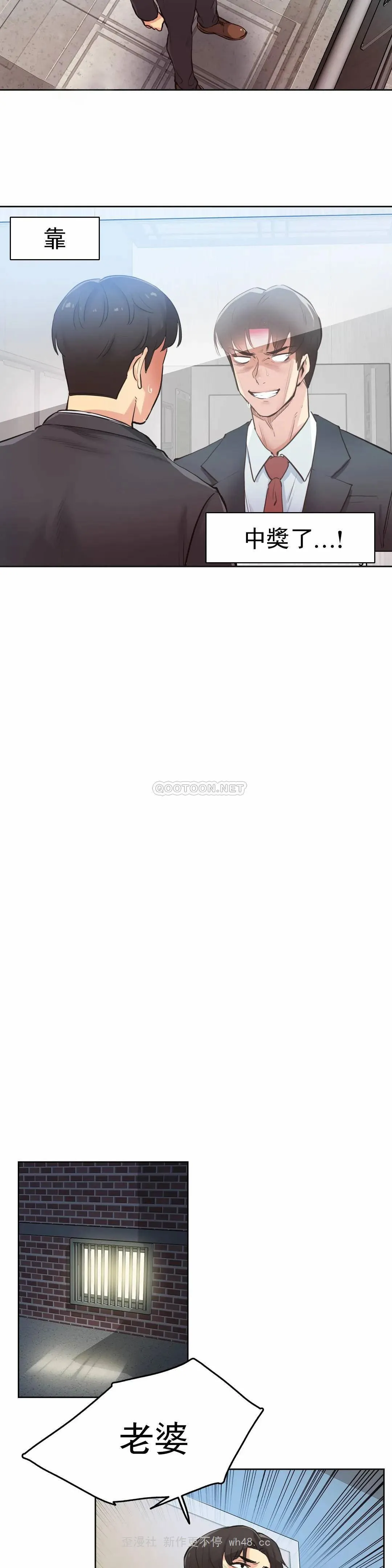 代理部 第30话 第14页