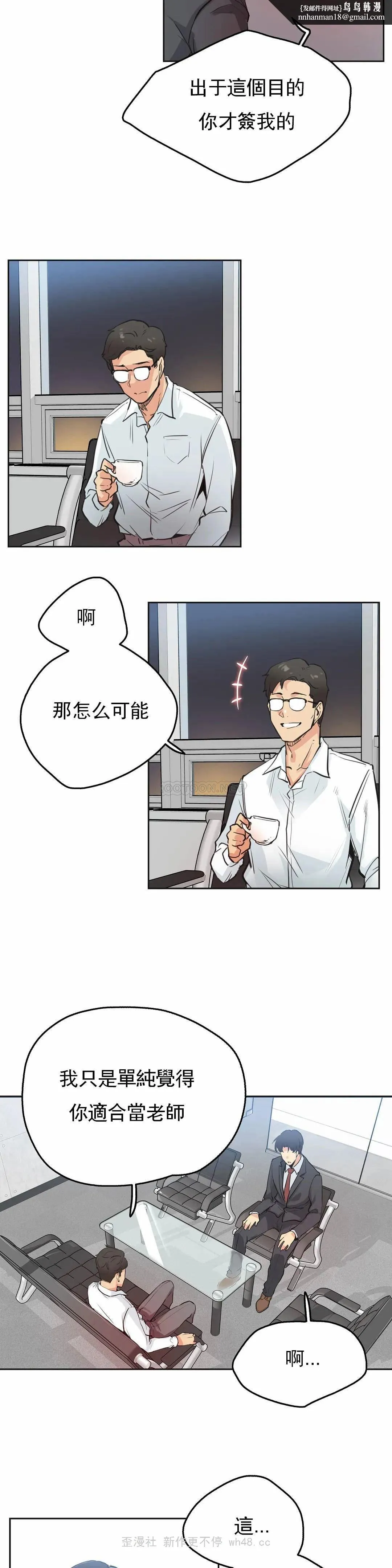 代理部 第30话 第11页