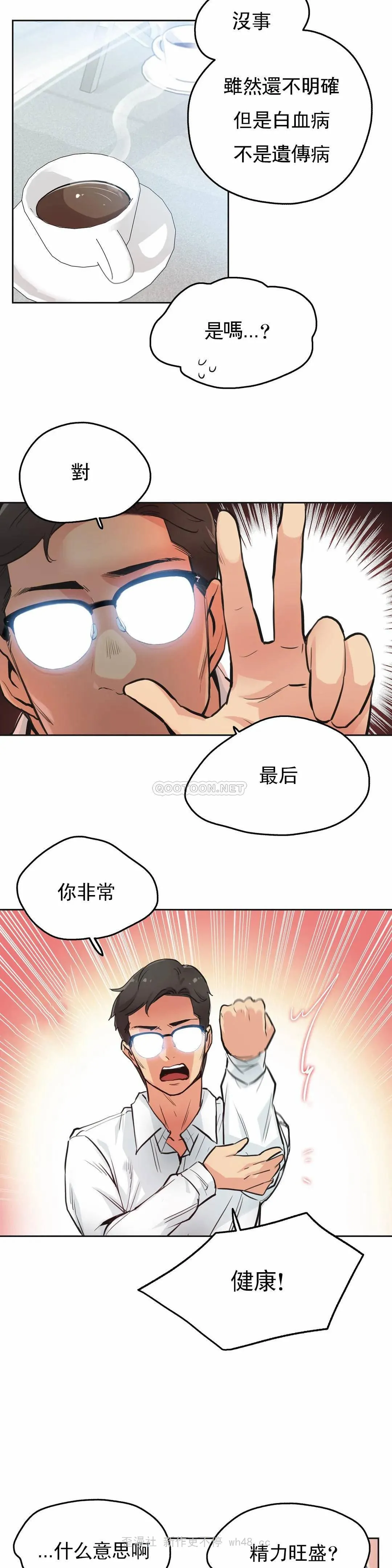代理部 第30话 第6页