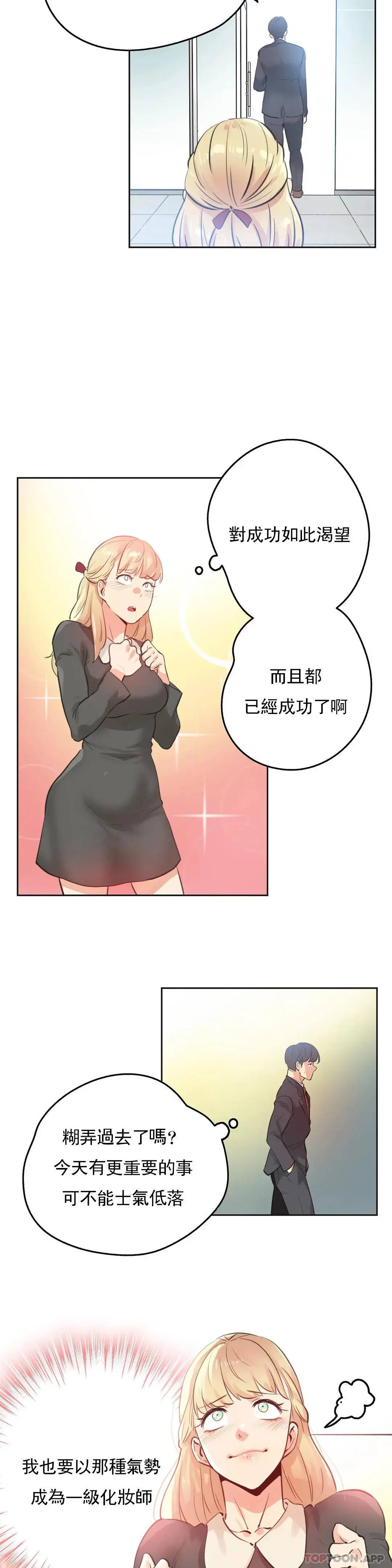 代理部 第67话 第9页