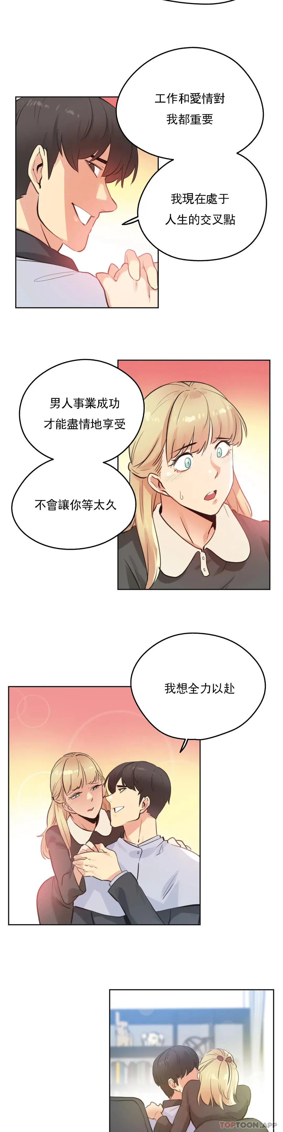 代理部 第67话 第7页