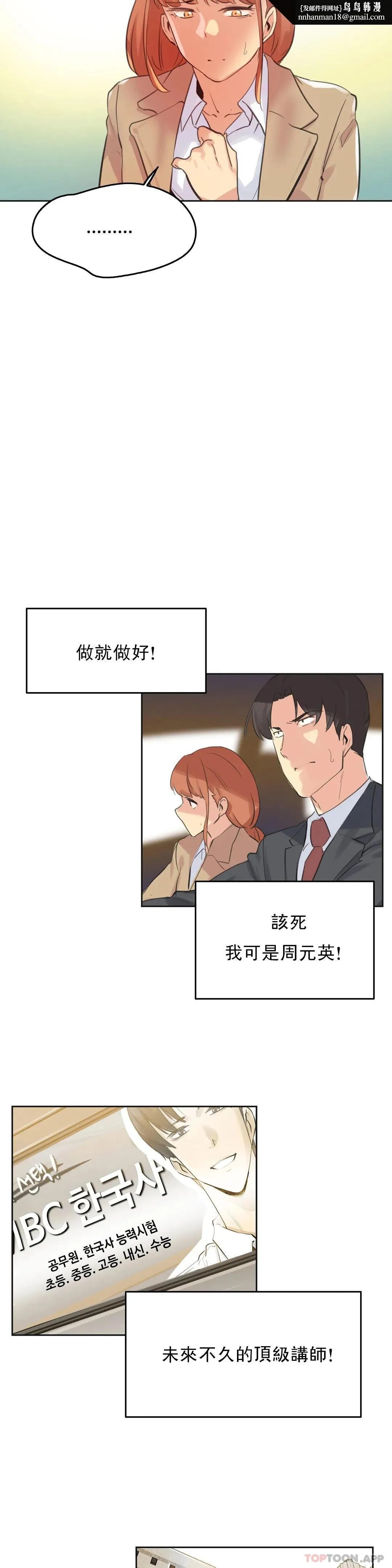 代理部 第65话 第12页