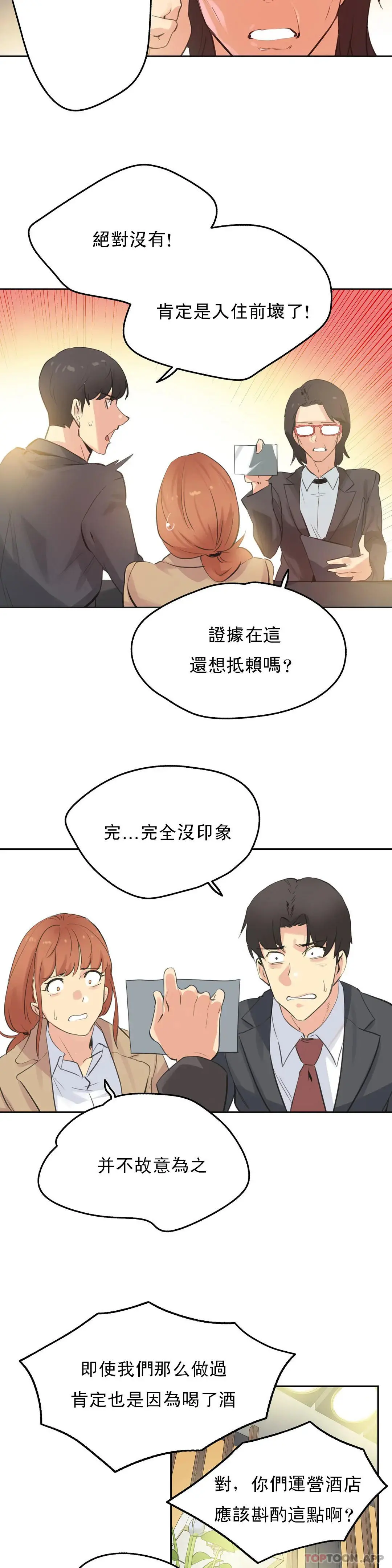 代理部 第65话 第5页