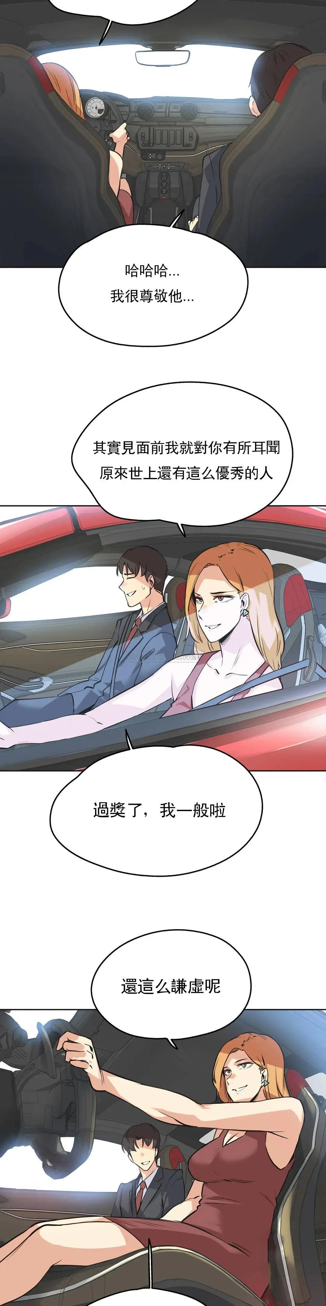 代理部 第38话 第19页
