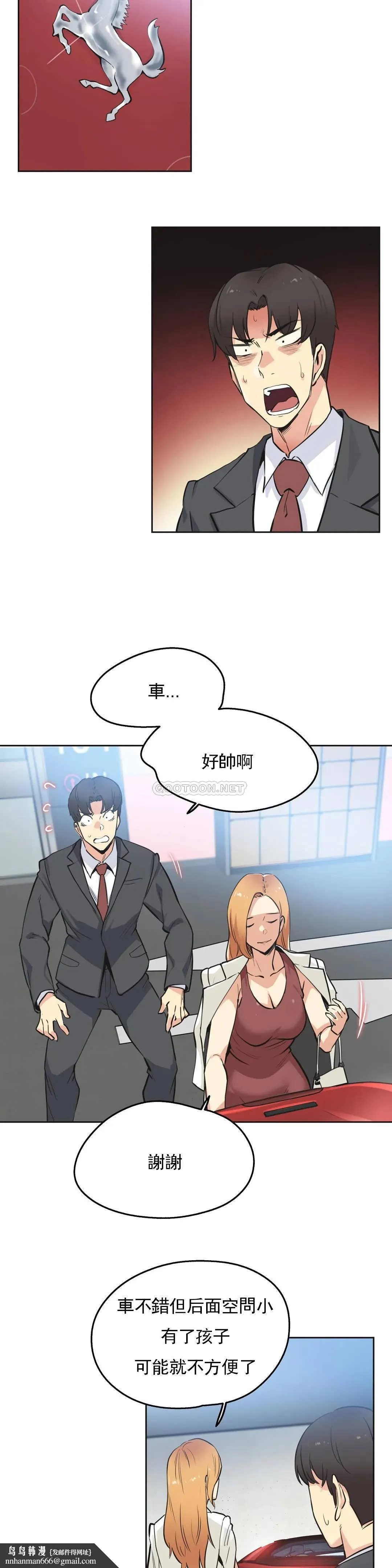 代理部 第38话 第15页