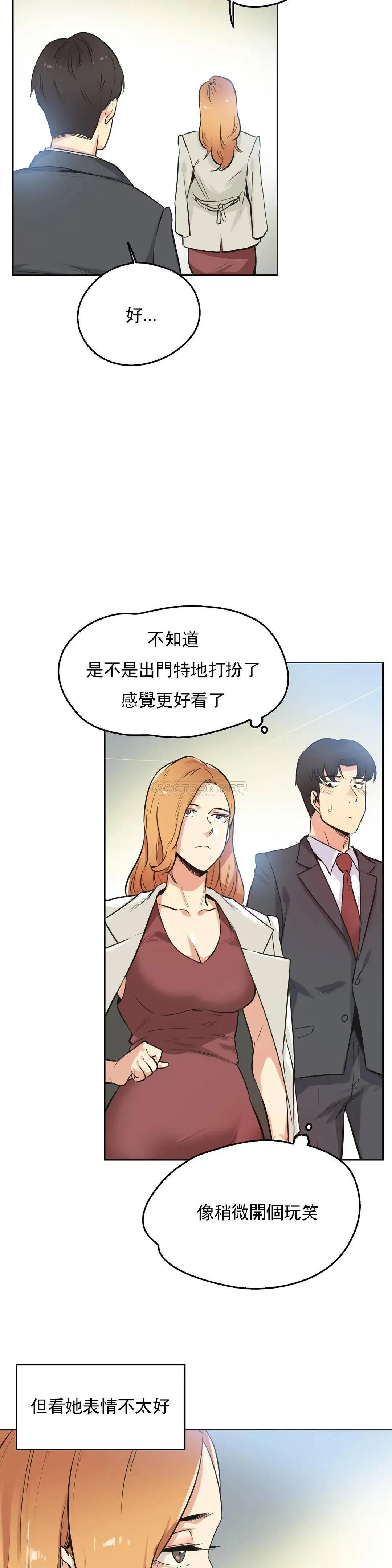 代理部 第38话 第5页