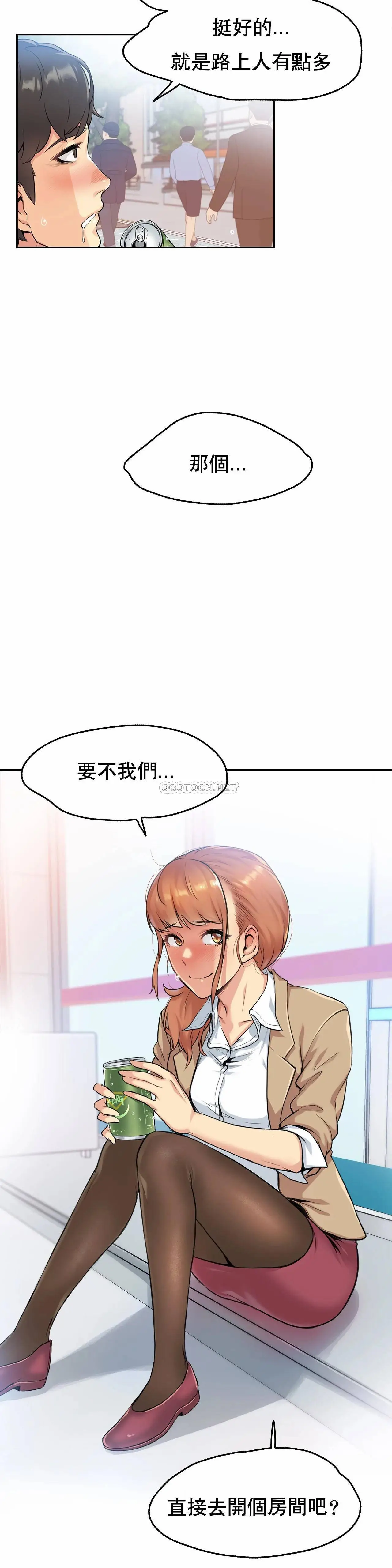 代理部 第1话 第23页