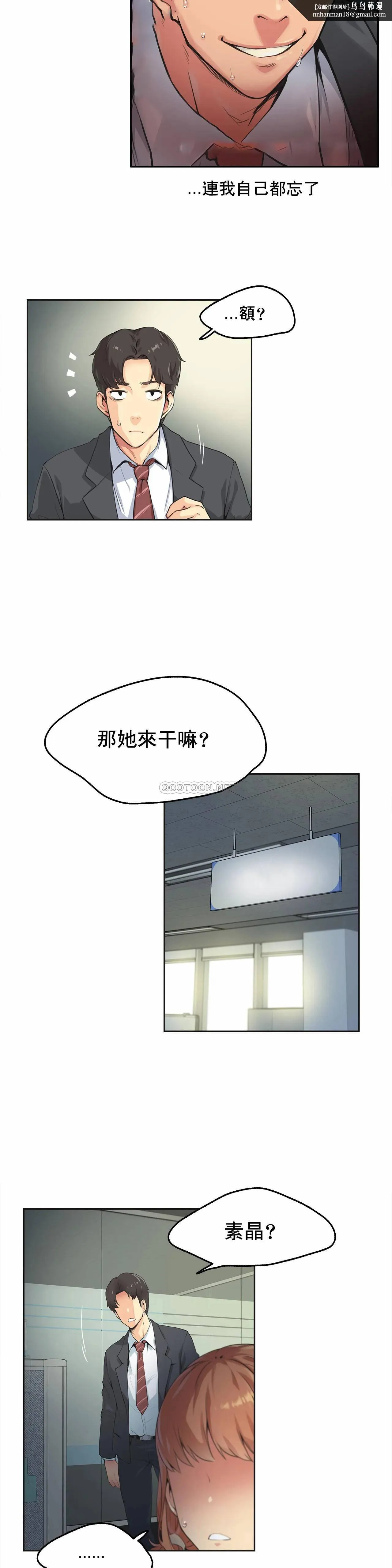 代理部 第1话 第16页