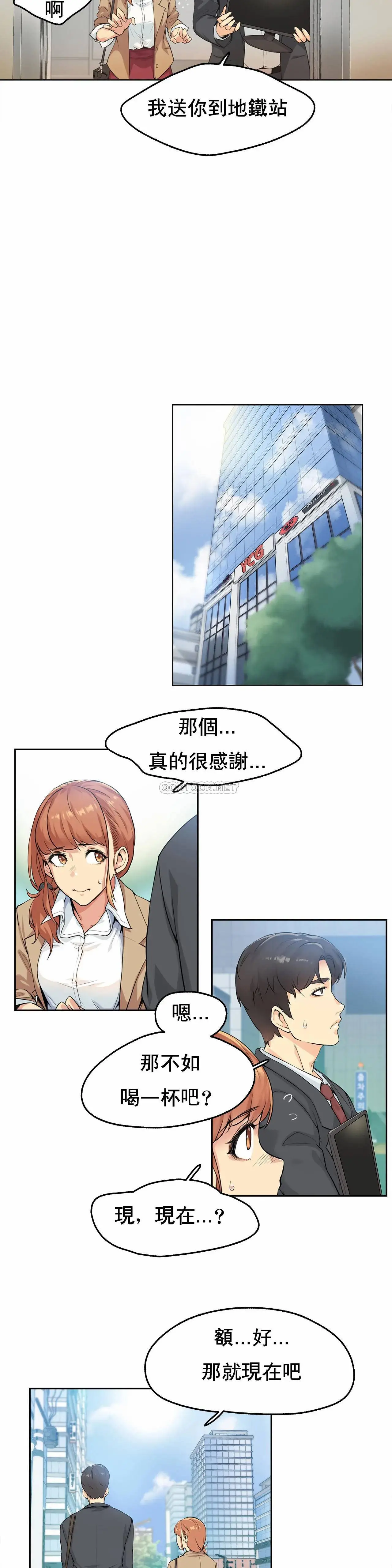 代理部 第1话 第20页