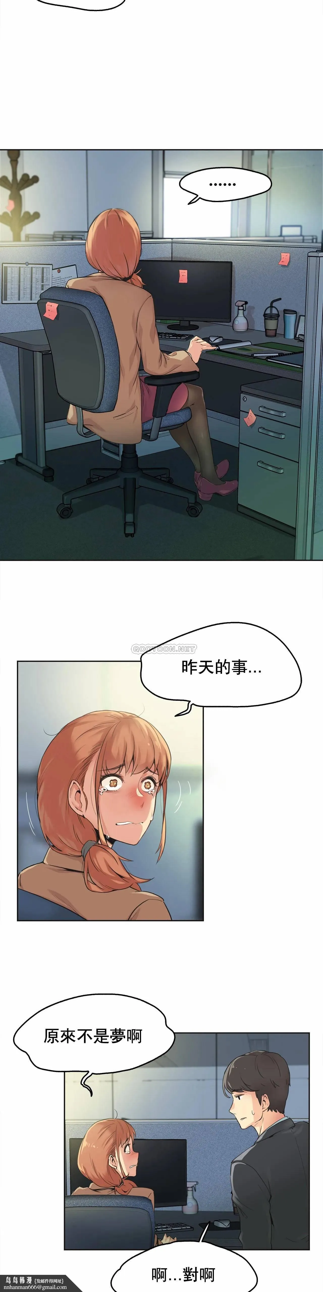 代理部 第1话 第17页