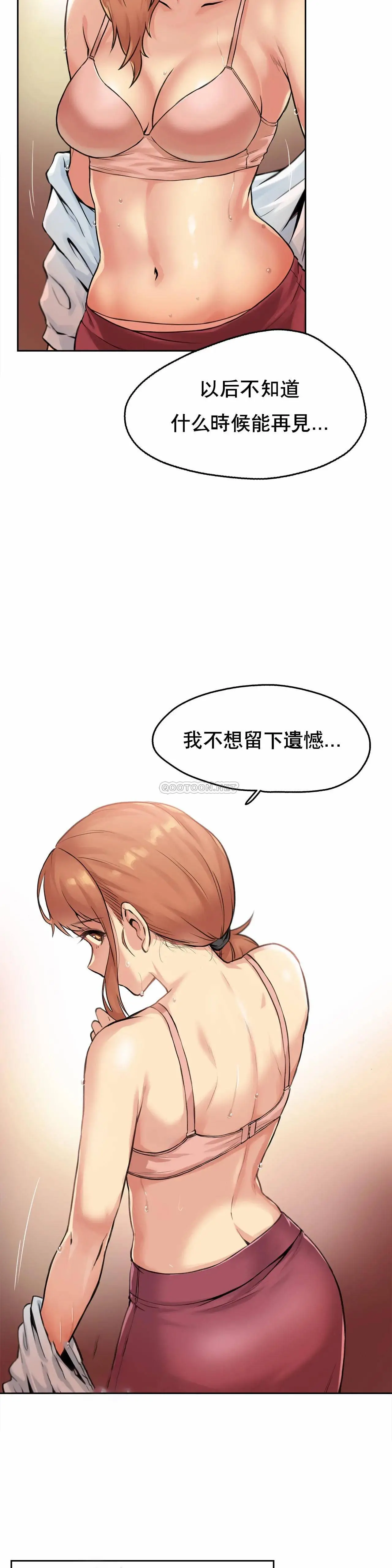 代理部 第1话 第27页