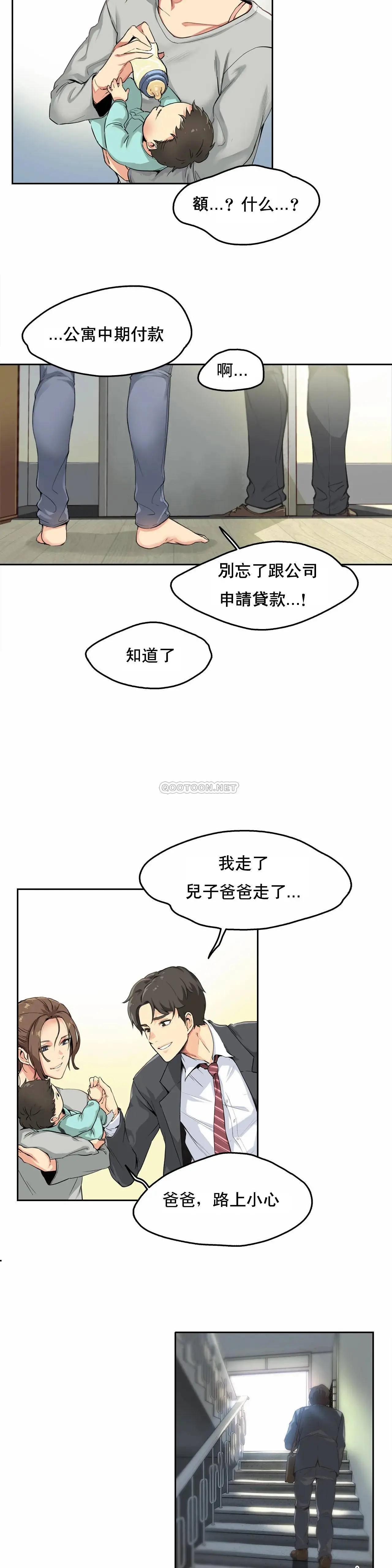 代理部 第1话 第10页