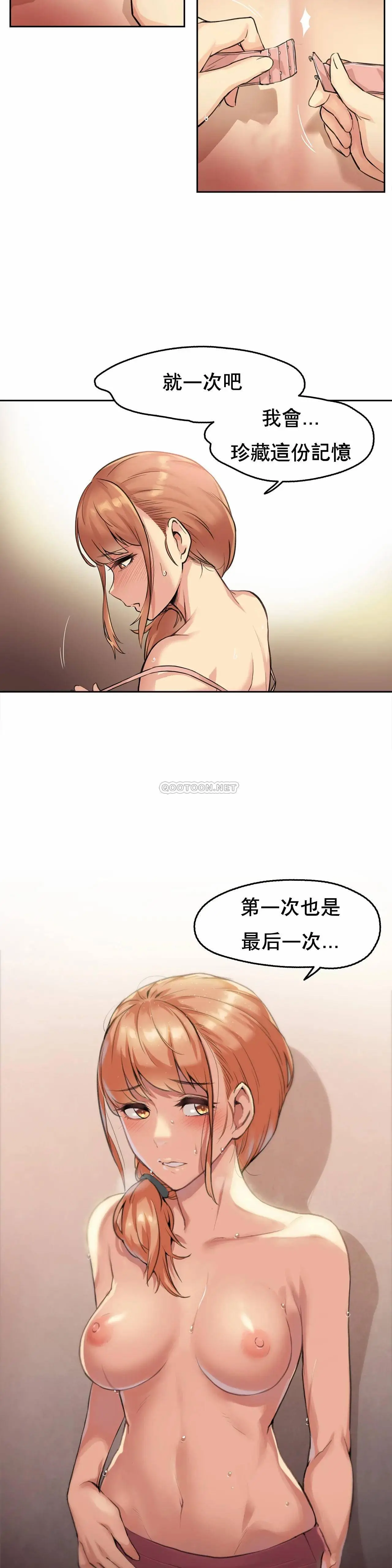 代理部 第1话 第29页