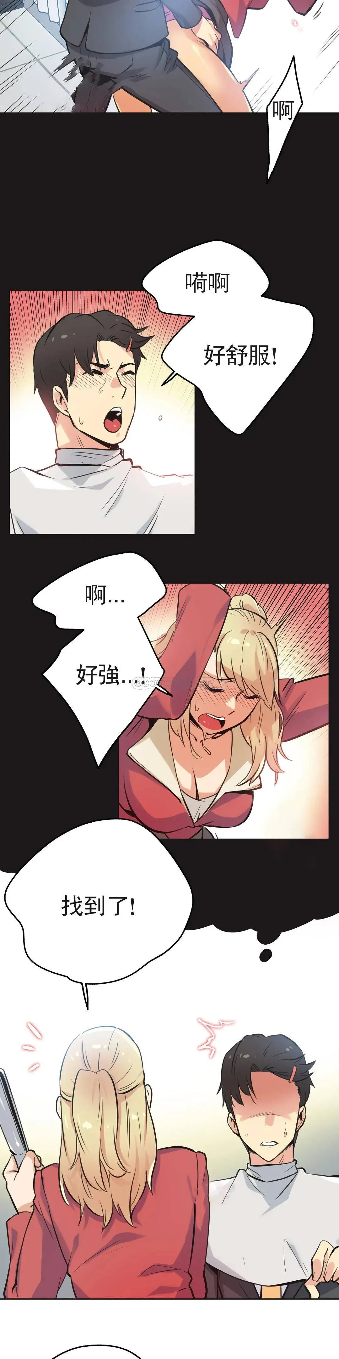代理部 第43话 第6页