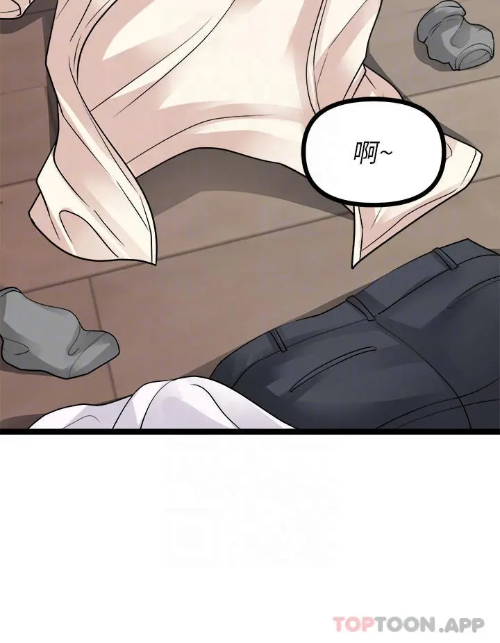 原味拍卖 第26话-你要&hellip;温柔一点喔 第8页