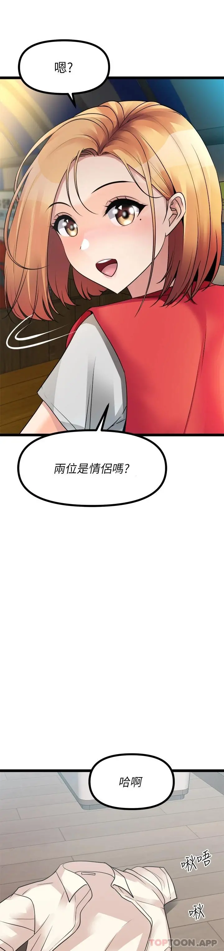 原味拍卖 第26话-你要&hellip;温柔一点喔 第7页