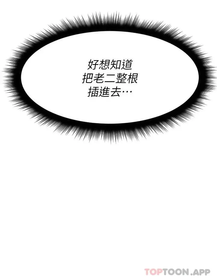 原味拍卖 第26话-你要&hellip;温柔一点喔 第47页