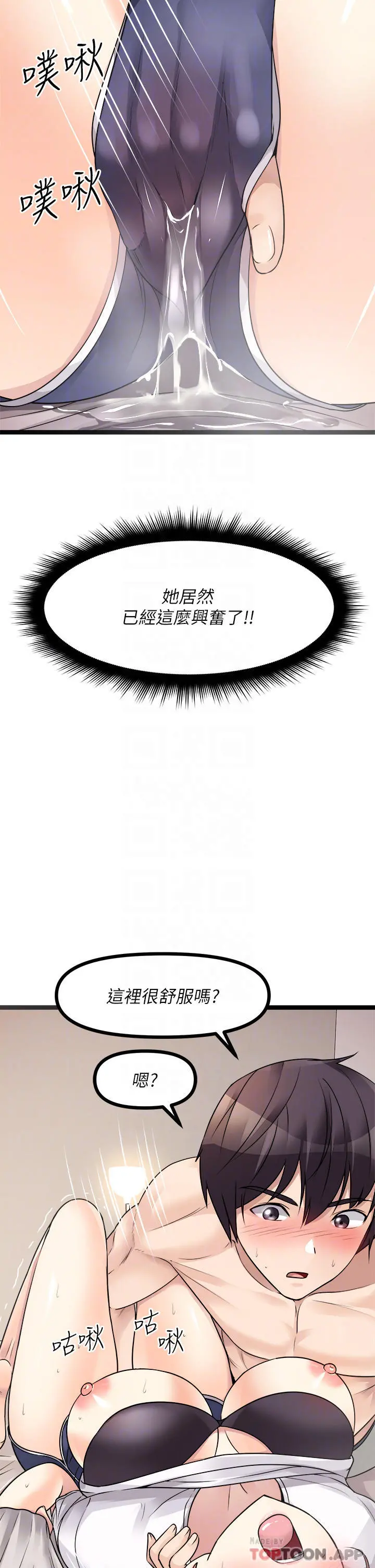 原味拍卖 第26话-你要&hellip;温柔一点喔 第18页