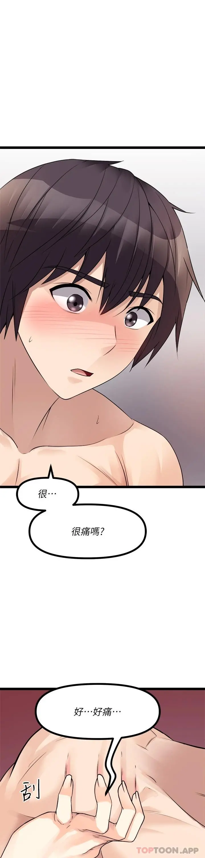原味拍卖 第26话-你要&hellip;温柔一点喔 第51页