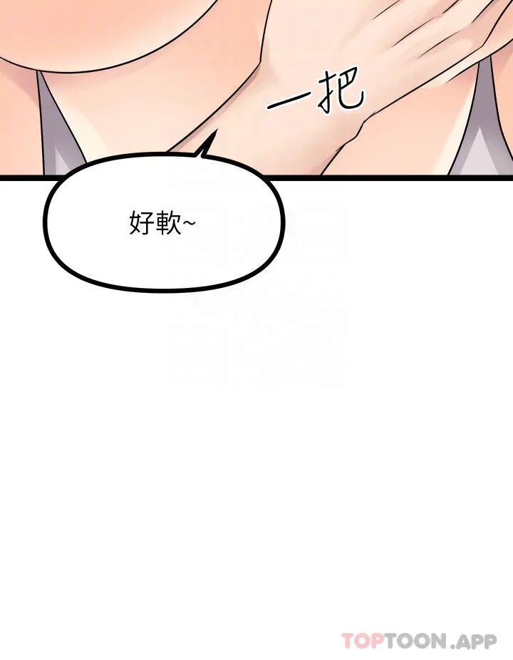 原味拍卖 第26话-你要&hellip;温柔一点喔 第12页