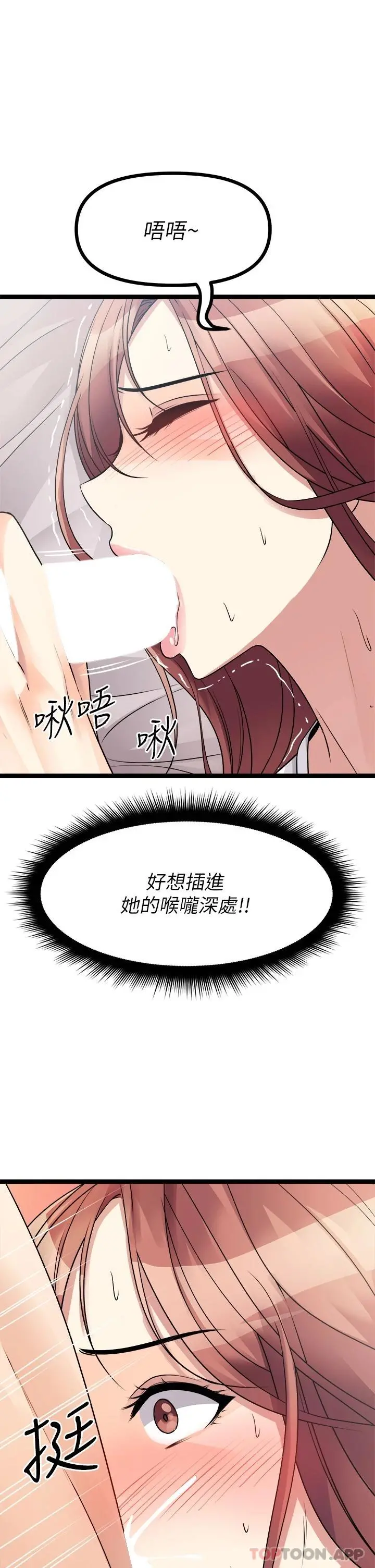 原味拍卖 第26话-你要&hellip;温柔一点喔 第32页