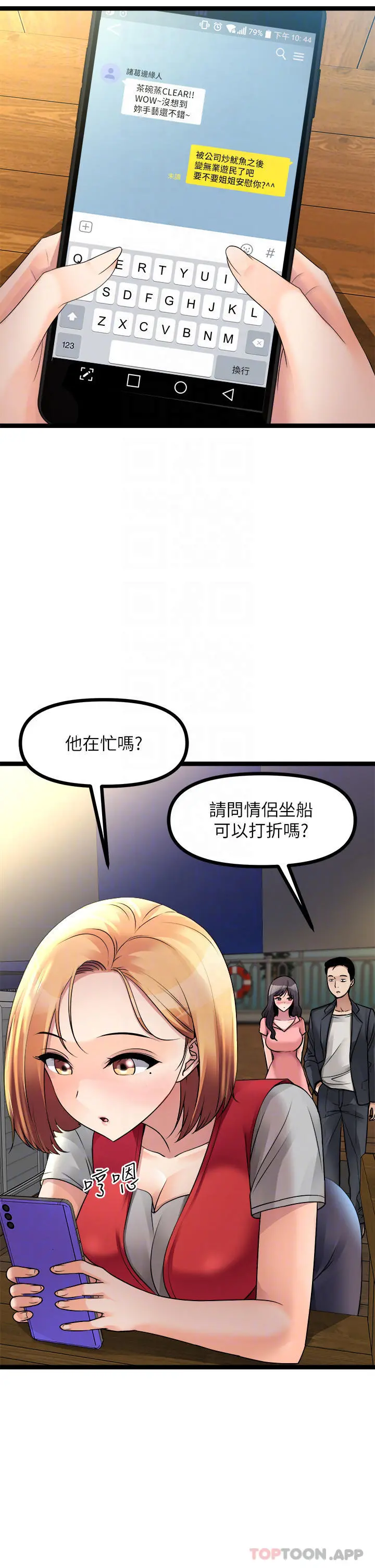 原味拍卖 第26话-你要&hellip;温柔一点喔 第6页