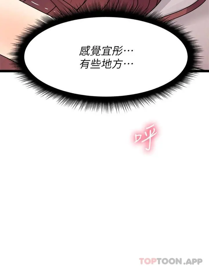 原味拍卖 第26话-你要&hellip;温柔一点喔 第35页