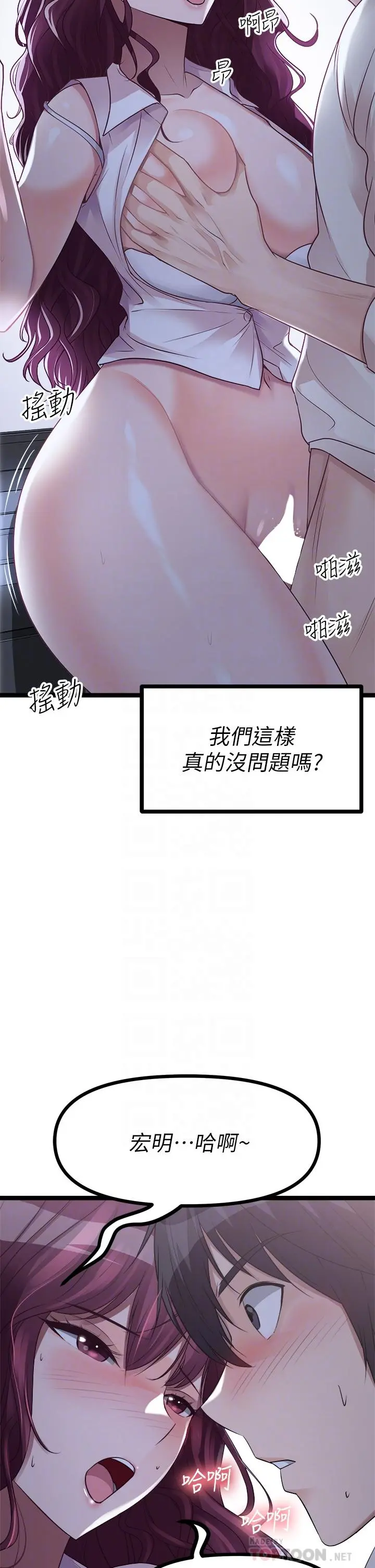 原味拍卖 第14话-插的越粗暴越爽 第10页