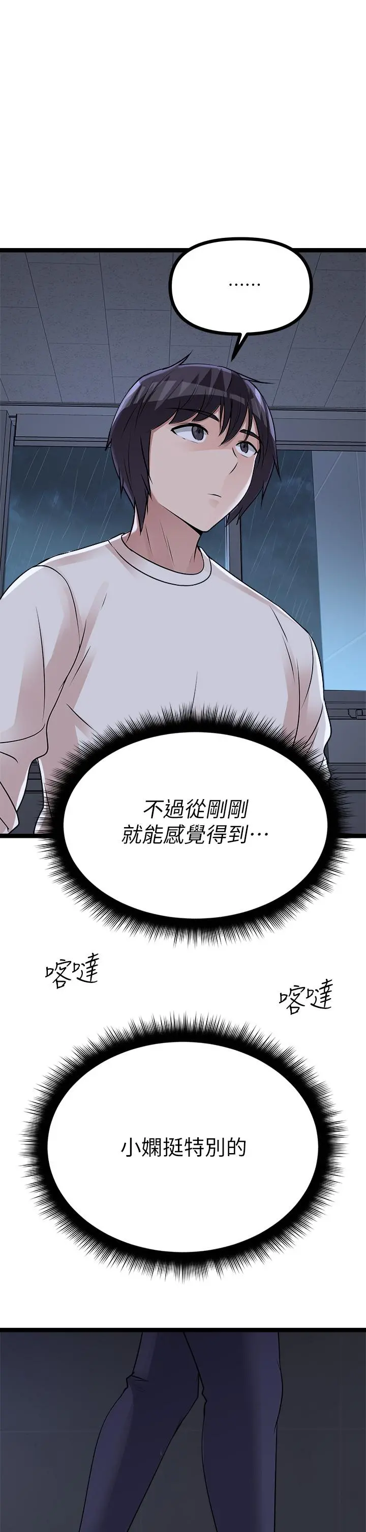 原味拍卖 第14话-插的越粗暴越爽 第55页
