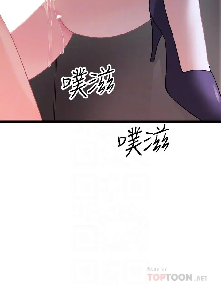 原味拍卖 第14话-插的越粗暴越爽 第12页