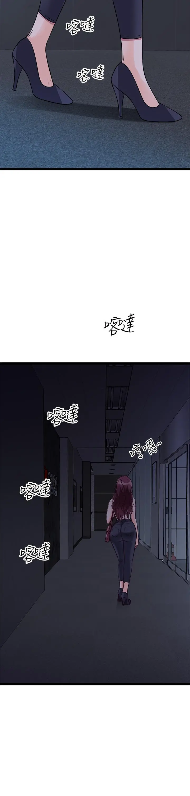 原味拍卖 第14话-插的越粗暴越爽 第56页