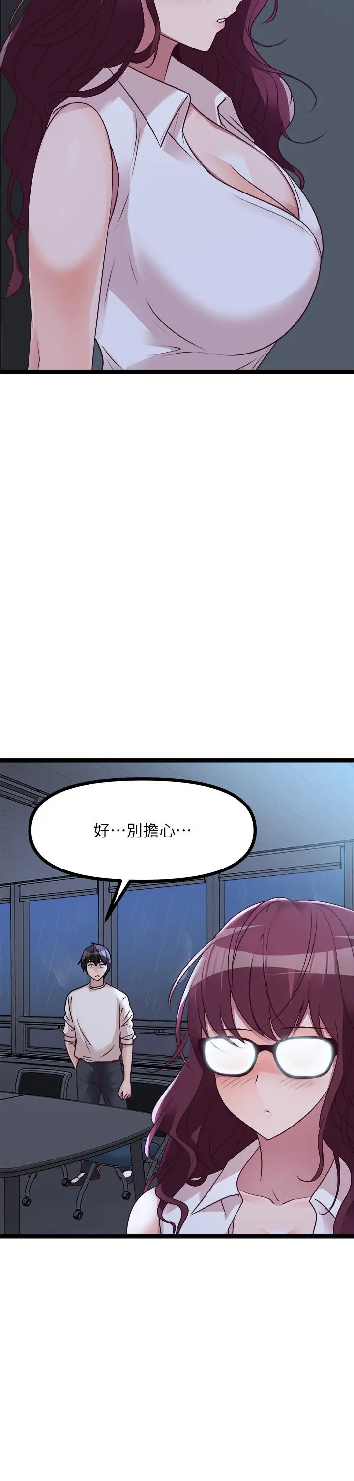 原味拍卖 第14话-插的越粗暴越爽 第53页