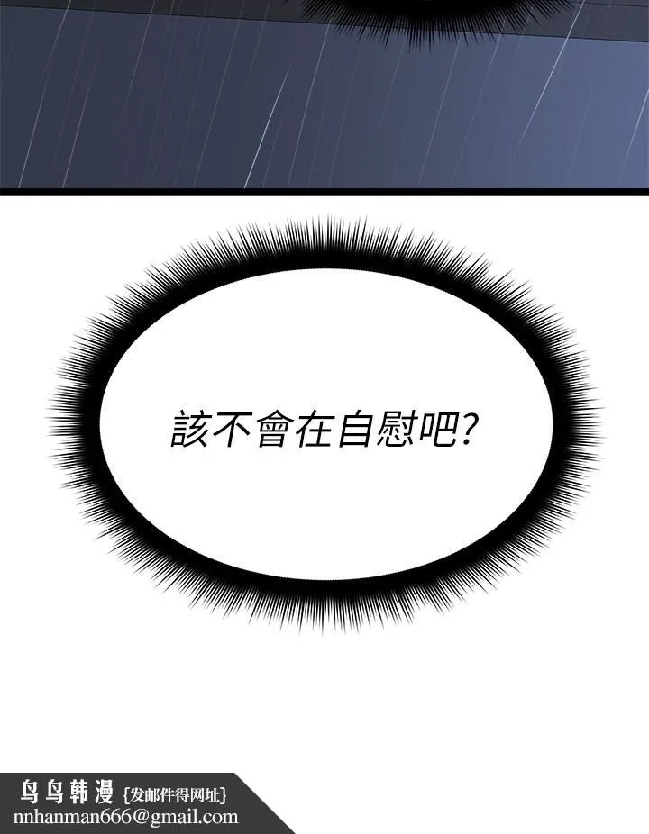 原味拍卖 第14话-插的越粗暴越爽 第32页
