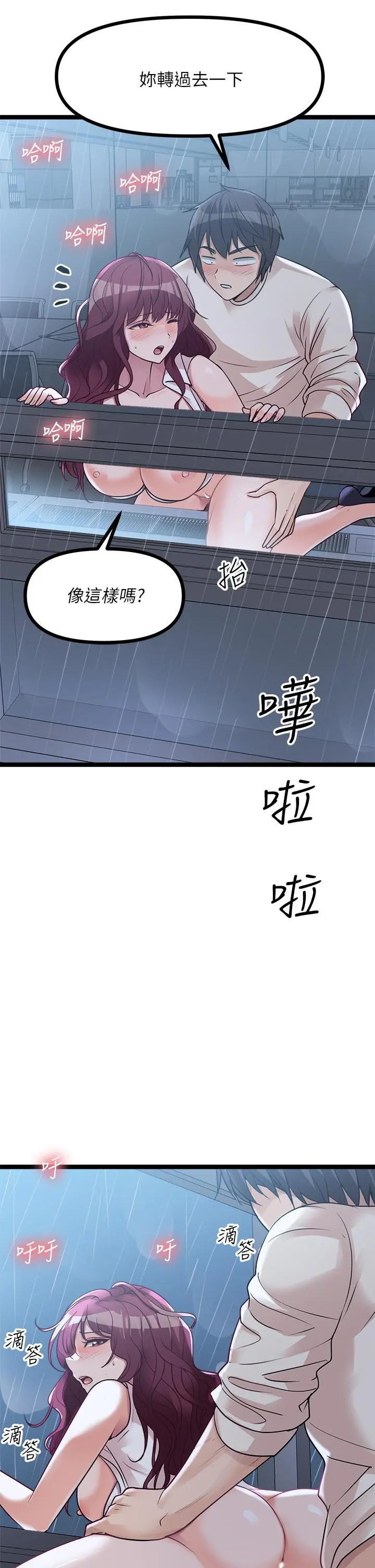 原味拍卖 第14话-插的越粗暴越爽 第26页