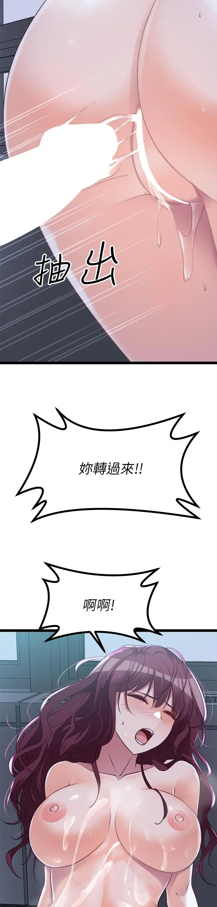 原味拍卖 第14话-插的越粗暴越爽 第42页