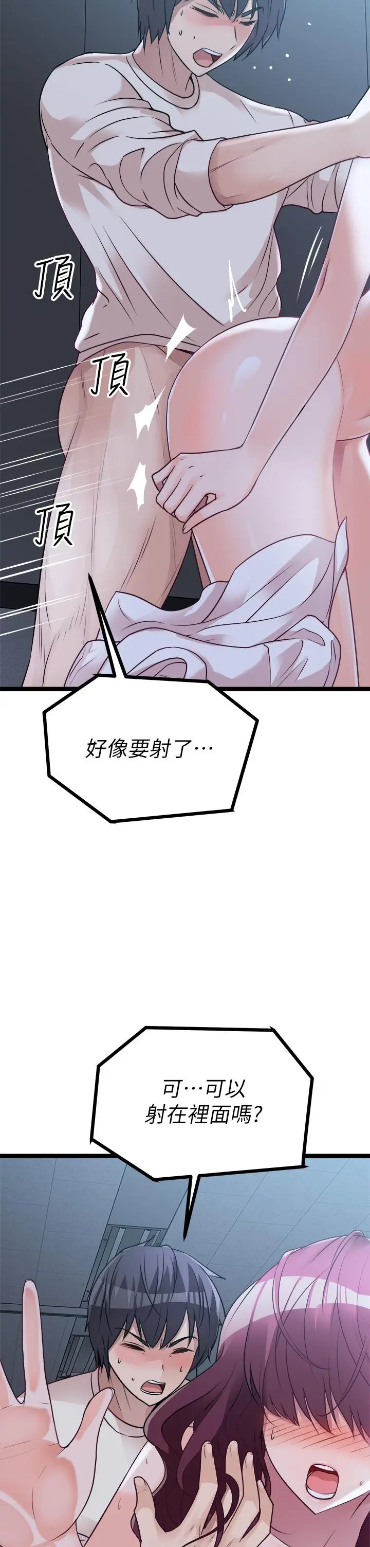 原味拍卖 第14话-插的越粗暴越爽 第38页