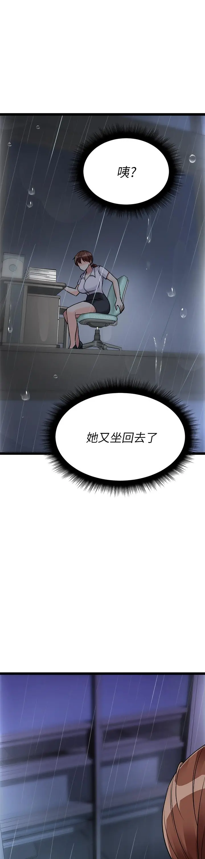 原味拍卖 第14话-插的越粗暴越爽 第21页