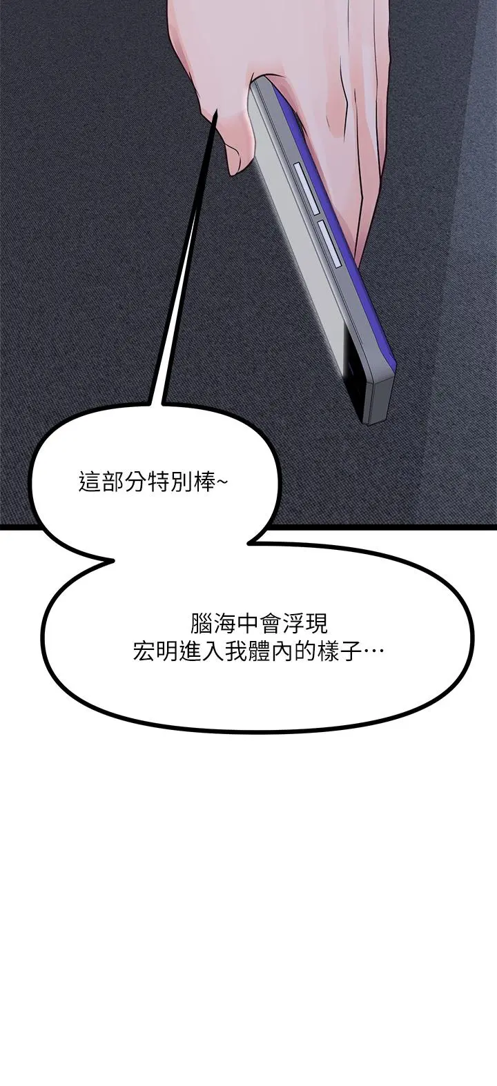 原味拍卖 第14话-插的越粗暴越爽 第58页